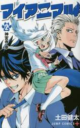 マイアニマル　２