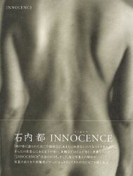ＩＮＮＯＣＥＮＣＥ