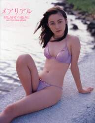 メアリアル　松山メアリ１ｓｔ．写真集