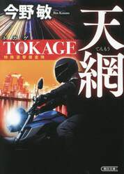 天網