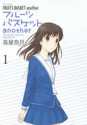 フルーツバスケットａｎｏｔｈｅｒ　１