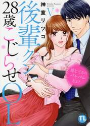 感じてるのバレバレだよ？後輩クンと　５