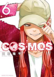 ＣＯＳＭＯＳ　６