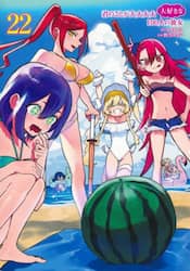 君のことが大大大大大好きな１００人の彼女　２２