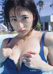 ＡＫＩＲＡ　ＡＫＩＲＡ　ＭＩＺＵＮＯ　１ｓｔ　Ｐｈｏｔｏｂｏｏｋ