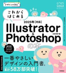 これからはじめるＩｌｌｕｓｔｒａｔｏｒ　＆　Ｐｈｏｔｏｓｈｏｐの本