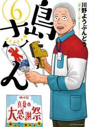 島さん　６