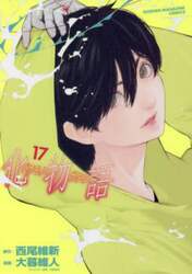 化物語　１７