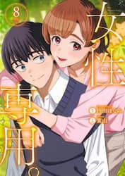 女性専用。　８