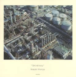 Ｓｈｉｎｋｉｒｏｕ
