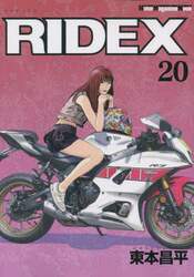 ＲＩＤＥＸ　２０