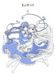ＣＬＡＭＰ　ＰＲＥＭＩＵＭ　ＣＯＬＬＥＣＴＩＯＮちょびっツ　４