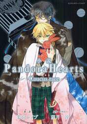 小説Ｐａｎｄｏｒａ　Ｈｅａｒｔｓ　Ｃａｕｃｕｓ　ｒａｃｅ