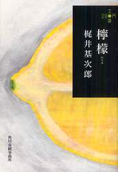 檸檬