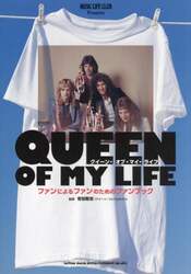 クイーン・オブ・マイ・ライフ　ファンによるファンのためのファンブック　ＭＵＳＩＣ　ＬＩＦＥ　ＣＬＵＢ　Ｐｒｅｓｅｎｔｓ