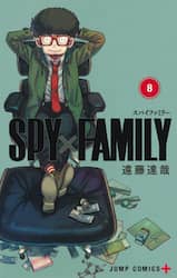 ＳＰＹ×ＦＡＭＩＬＹ　８