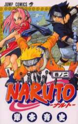 ＮＡＲＵＴＯ　巻ノ２