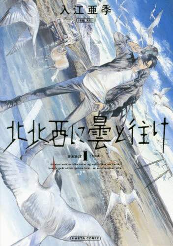 21 4 15 アメトーーク マンガ大好き芸人 がオススメ漫画をご紹介 三洋堂書店