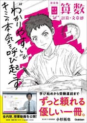 中学入試三つ星の授業あります。　算数計算・文章題　新装版