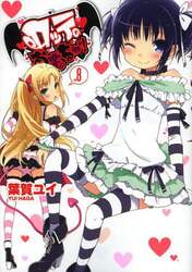 ロッテのおもちゃ！　Ｖｏｌ．８