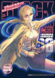 ブラック・ラグーンエダイニシャルステージ　００６