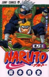 ＮＡＲＵＴＯ　巻ノ３