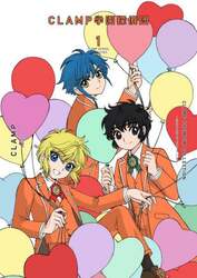 ＣＬＡＭＰ　ＰＲＥＭＩＵＭ　ＣＯＬＬＥＣＴＩＯＮ　ＣＬＡＭＰ学園探偵団　１