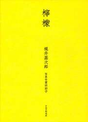 檸檬