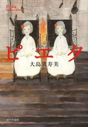 ピエタ