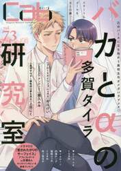 ｃａｂ　Ｏｒｉｇｉｎａｌ　Ｂｏｙｓｌｏｖｅ　Ａｎｔｈｏｌｏｇｙ　ｖｏｌ．７３
