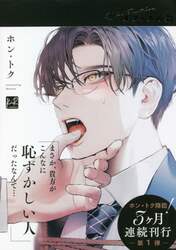 オフィスの豹