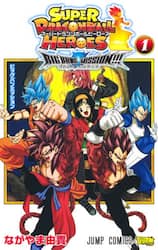 スーパードラゴンボールヒーローズビッグバンミッション！！！　１