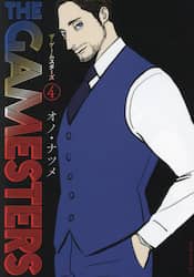ザ・ゲームスターズ　４