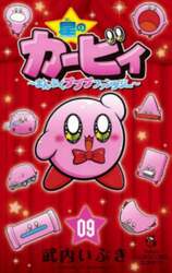 星のカービィ　まんぷくプププファンタジー　０９