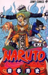 ＮＡＲＵＴＯ　巻ノ５