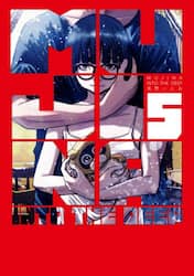 ＭＵＪＩＮＡ　ＩＮＴＯ　ＴＨＥ　ＤＥＥＰ　５