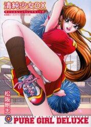 清純少女ＤＸ