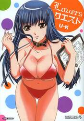 Ｌｏｖｅｒｓクエスト