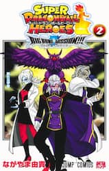 スーパードラゴンボールヒーローズビッグバンミッション！！！　２