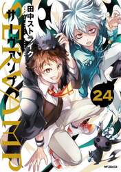 ＳＥＲＶＡＭＰ　２４