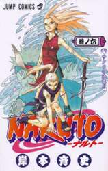 ＮＡＲＵＴＯ　巻ノ６