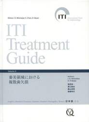 ＩＴＩ　Ｔｒｅａｔｍｅｎｔ　Ｇｕｉｄｅ　Ｊａｐａｎｅｓｅ　Ｖｏｌｕｍｅ６