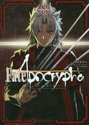 Ｆａｔｅ／Ａｐｏｃｒｙｐｈａ　８
