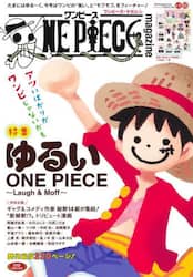 ＯＮＥ　ＰＩＥＣＥ　ｍａｇａｚｉｎｅ　０１９
