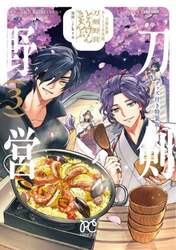 特装版　刀剣乱舞　あうとどあ異聞　刀　３