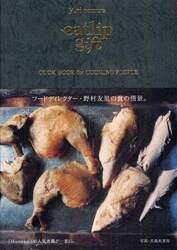 ｅａｔｌｉｐ　ｇｉｆｔ　ＣＯＯＫ　ＢＯＯＫ　ｆｏｒ　ＣＯＯＫＩＮＧ　ＰＥＯＰＬＥ　５７ｒｅｃｉｐｅｓ