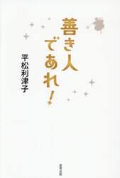 早く逝きし俳人たち　「祈り」としての俳句