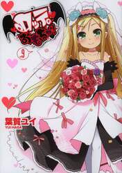 ロッテのおもちゃ！　Ｖｏｌ．９