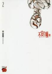不安の種＊　２