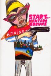 ＳＴＡＲＴ